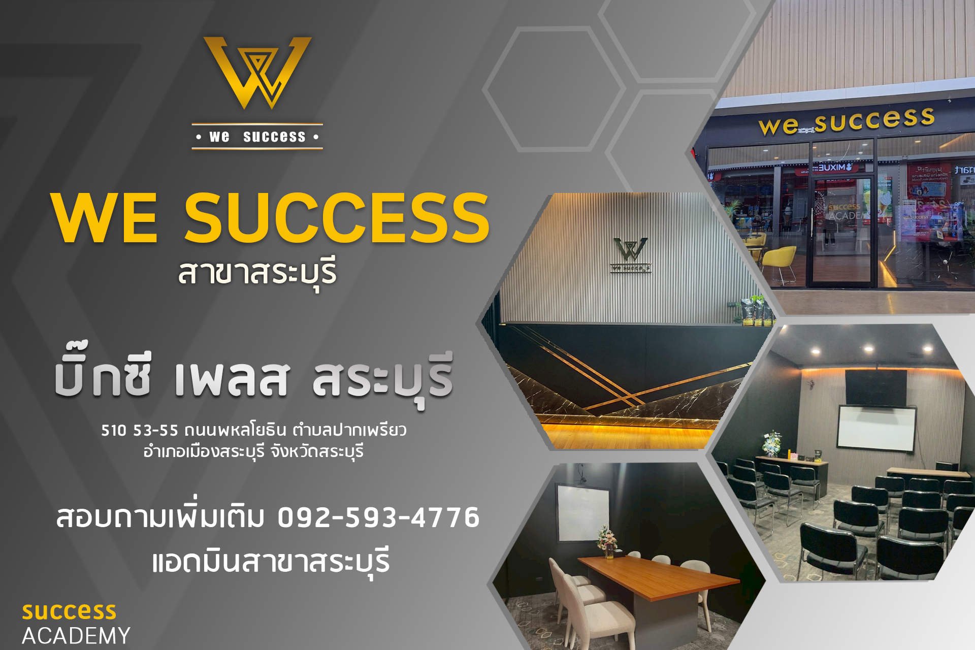 กาแฟกระชับสัดส่วน